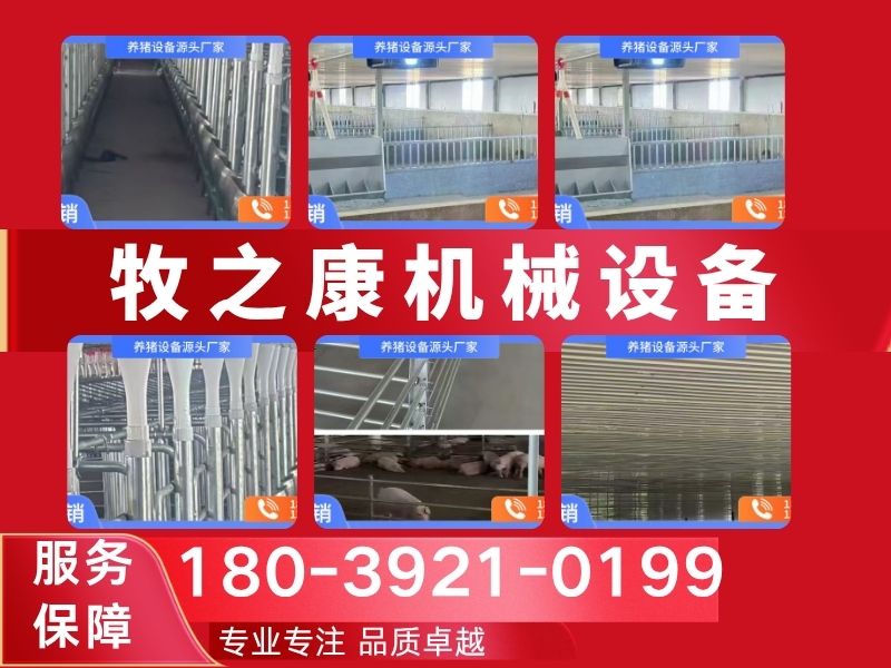 牧之康机械设备有限公司